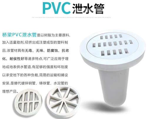 甘孜pvc泄水管厂家性能参数及规格尺寸